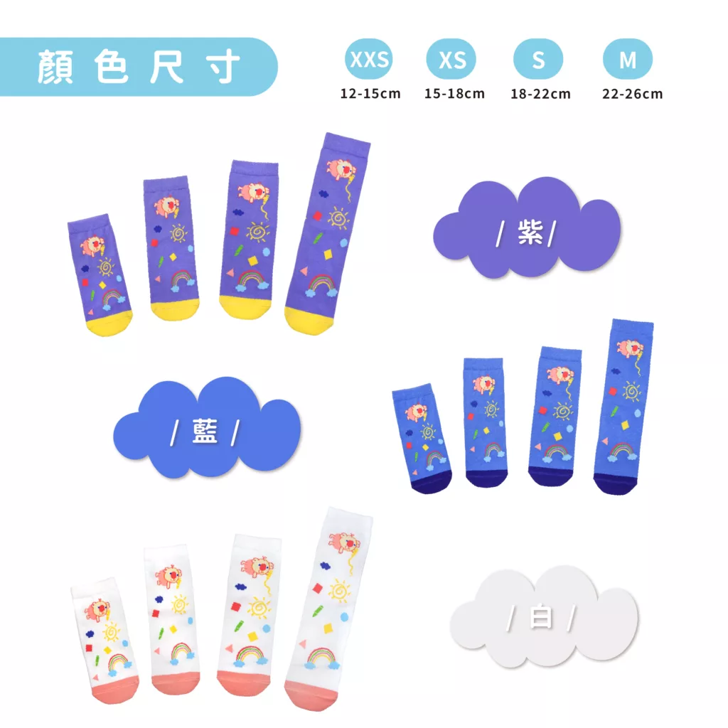 【實穿分享】小孩子的襪子怎麼挑?5 大關鍵+台灣製兒童襪子推薦