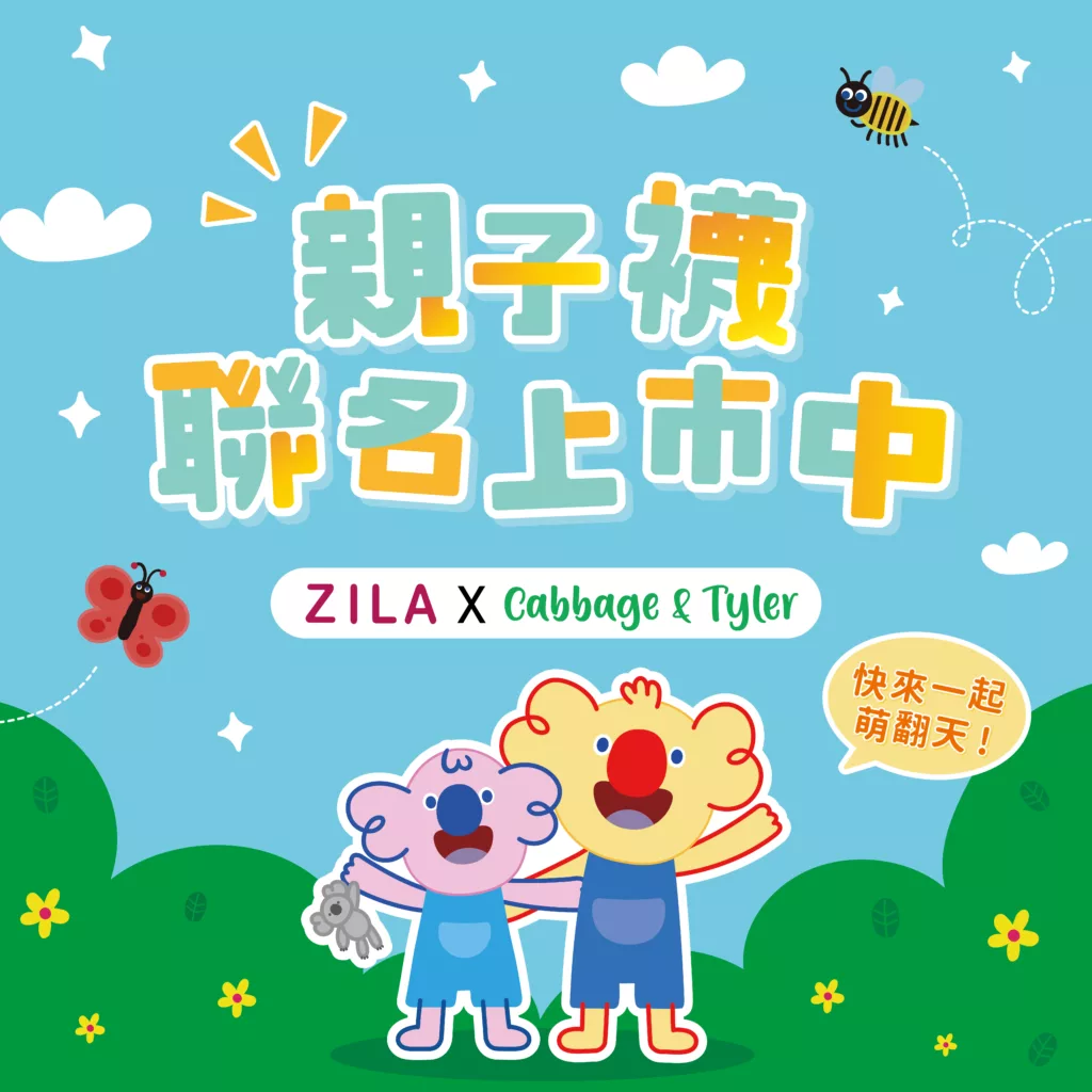 【實穿分享】小孩子的襪子怎麼挑?5 大關鍵+台灣製兒童襪子推薦